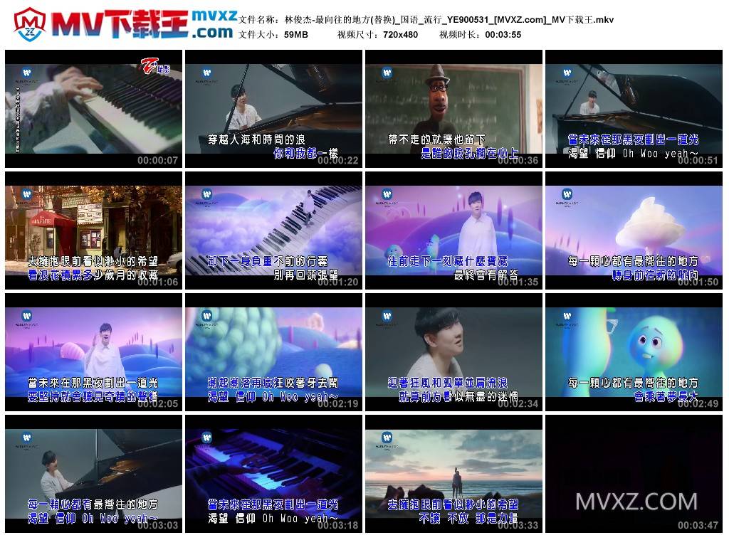 林俊杰-最向往的地方(替换)_国语_流行_YE900531